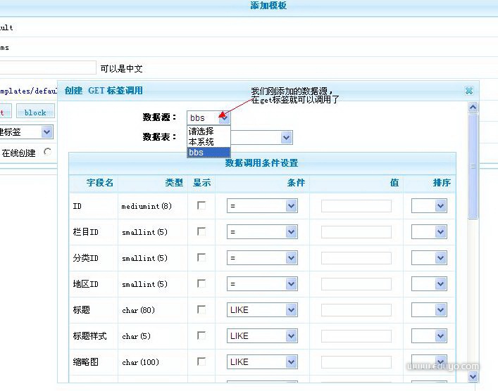数据源管理