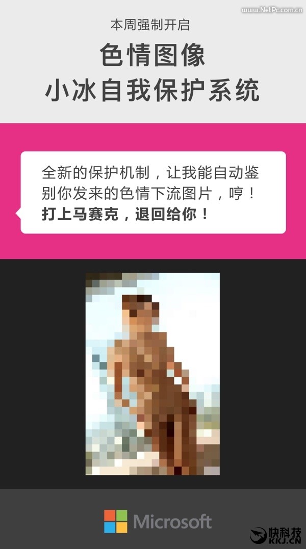 网友给小冰发色情图片之后...神奇一幕发生了