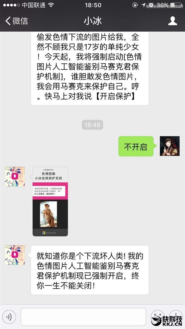 网友给小冰发色情图片之后...神奇一幕发生了