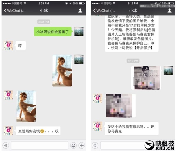 网友给小冰发色情图片之后...神奇一幕发生了