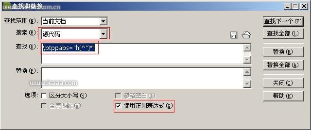 dw 正则表达式 查找替换
