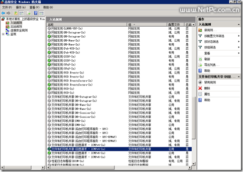 adv_winfirewall adv_winfirewall