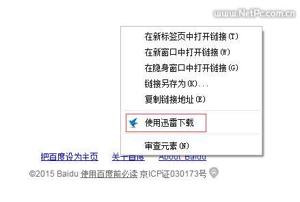 chrome谷歌迅雷扩展插件下载