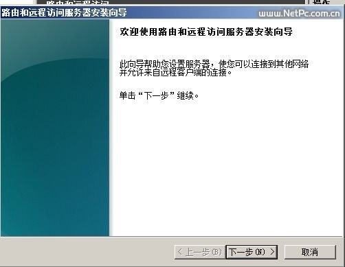 路由配置欢迎界面