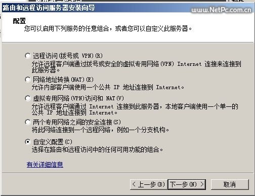 选择自定义路由配置