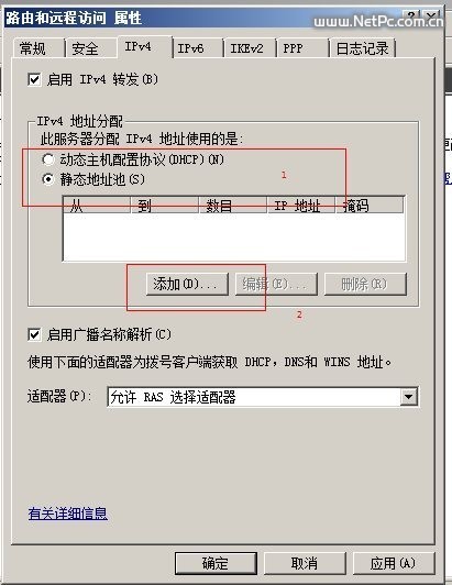 配置IPv4静态IP地址