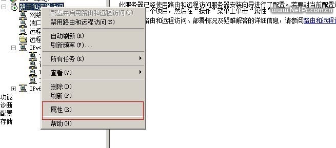 属性