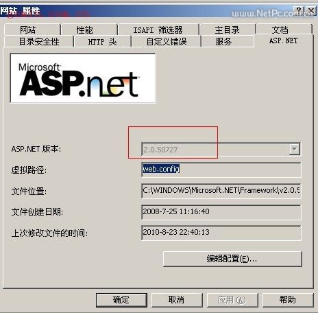 修改iis6网站默认framework版本