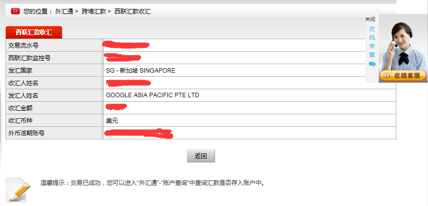 ems邮政收google西联汇款