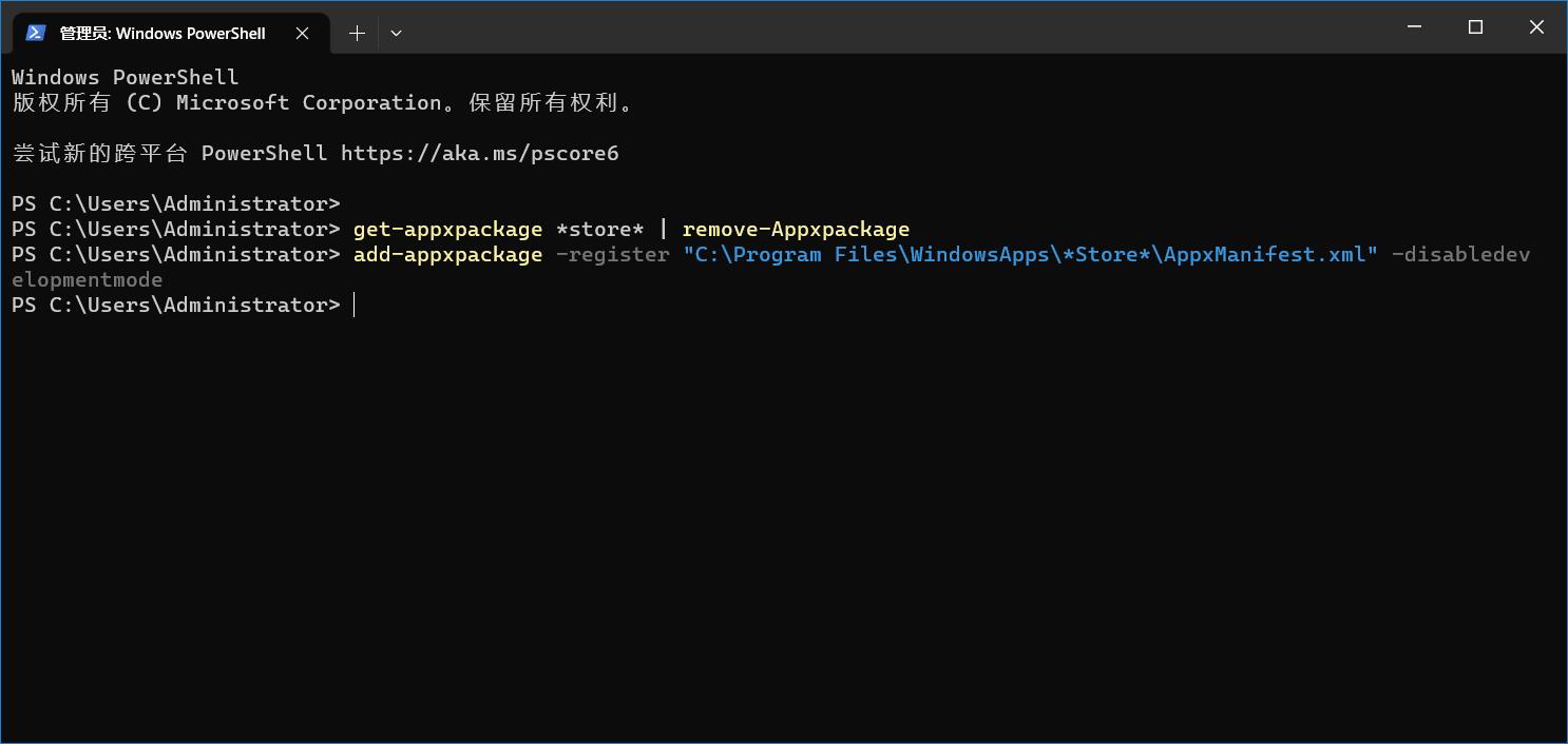 Windows Terminal