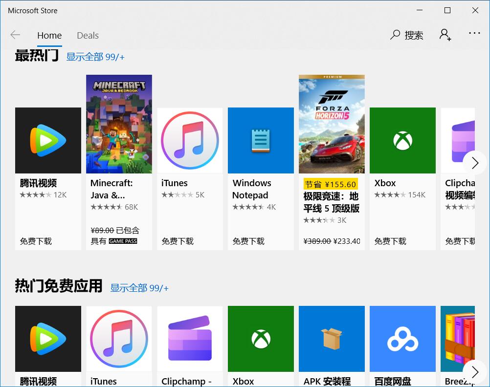 microsoft store微软应用商店